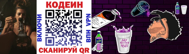 Codein Purple Drank Покачи