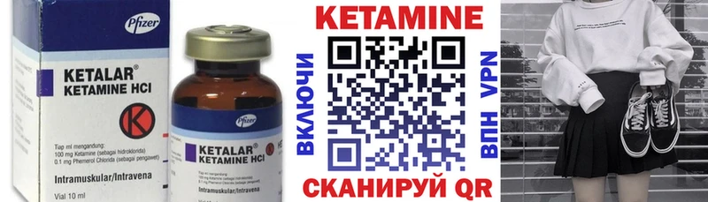 Купить  Покачи  Кетамин VHQ 