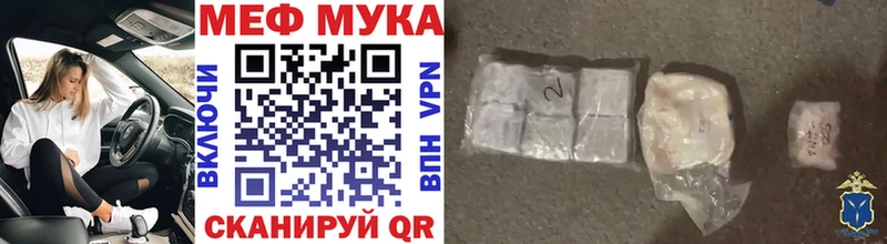 Мефедрон мука  Купить  Покачи 