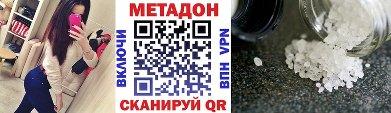 МЕТАДОН VHQ  Купить  Покачи 